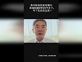 美中情局前雇员爆料视频,惊天内幕曝光