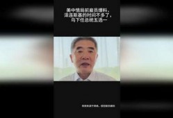 美中情局前雇员爆料视频,惊天内幕曝光