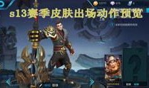 王者荣耀怎么做爆料的视频,揭秘游戏幕后制作秘辛