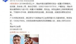 儋州爆料新闻事件视频,真相揭秘，网友热议！