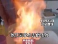 爆料辽宁盘锦事件视频